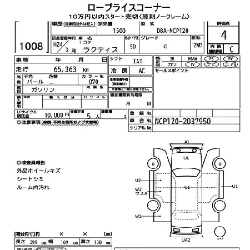 Аукционный лист