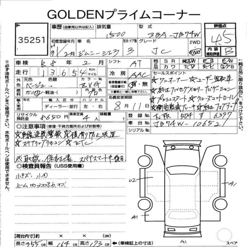 Аукционный лист