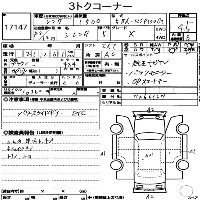 Аукционный лист