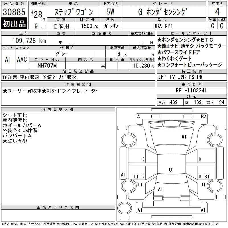 Аукционный лист