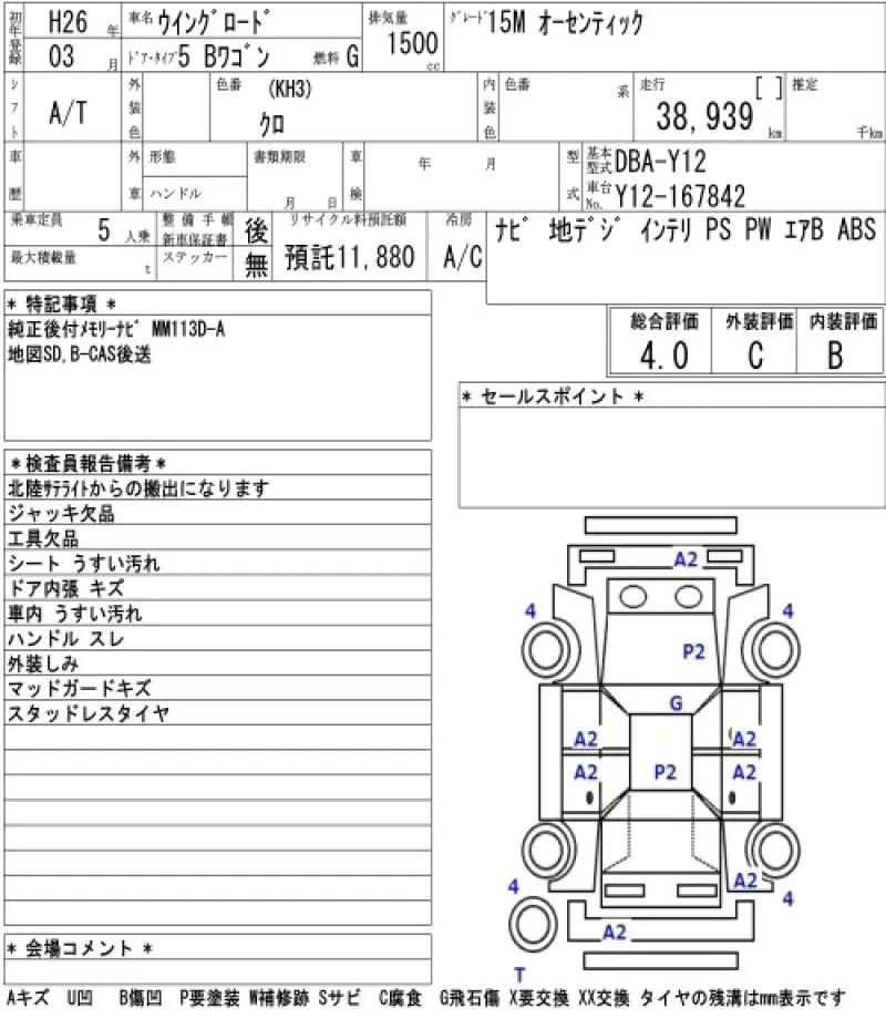 Аукционный лист