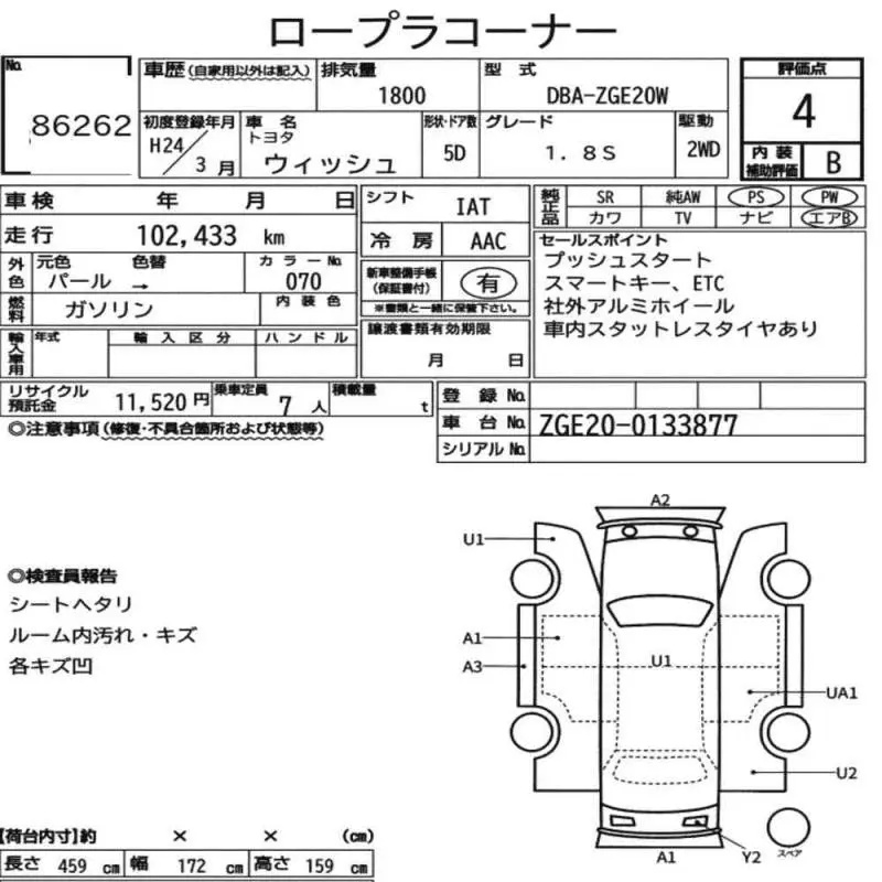 Аукционный лист