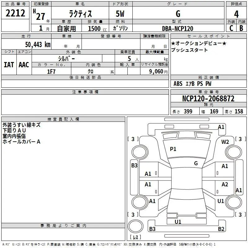 Аукционный лист