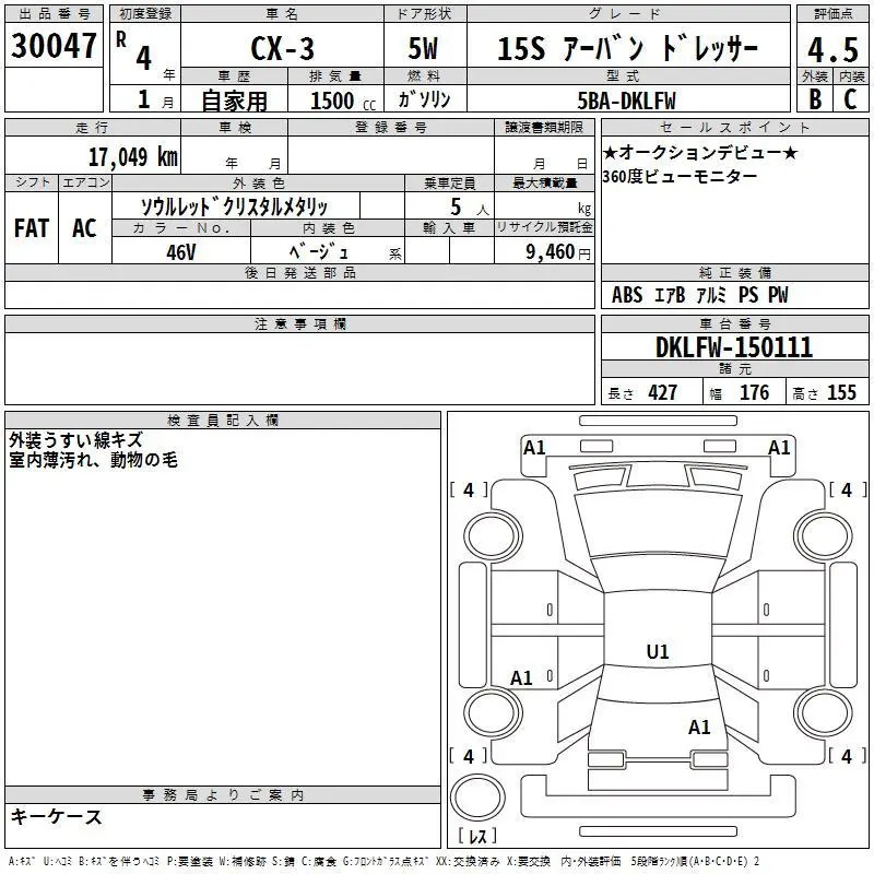 Аукционный лист