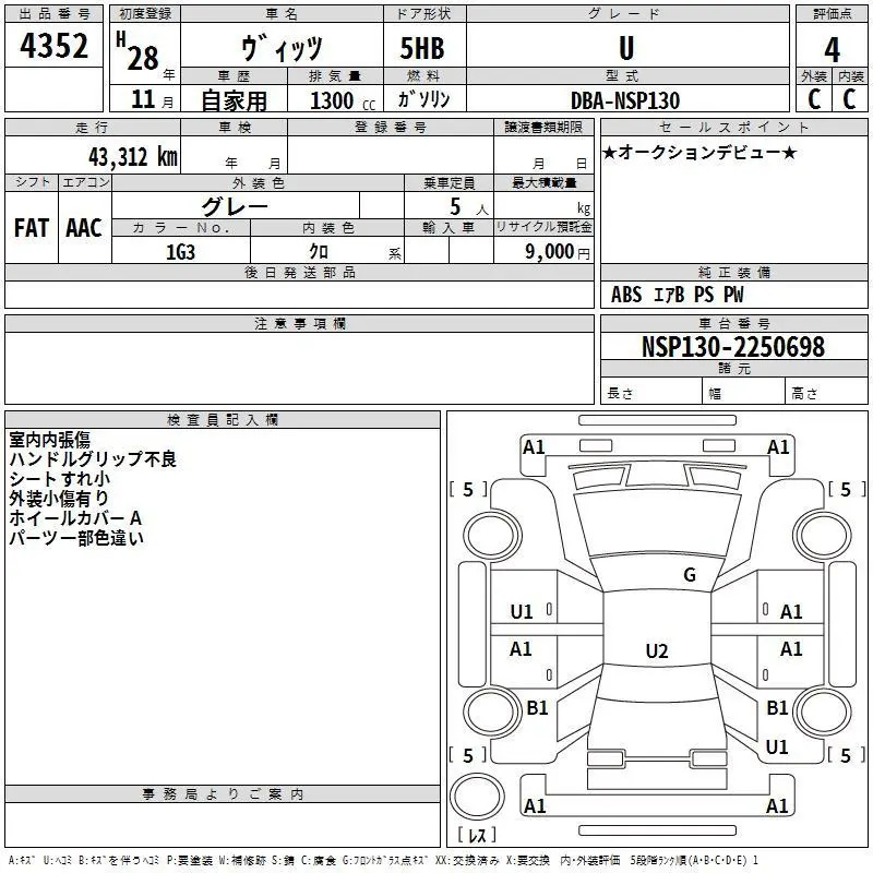 Аукционный лист