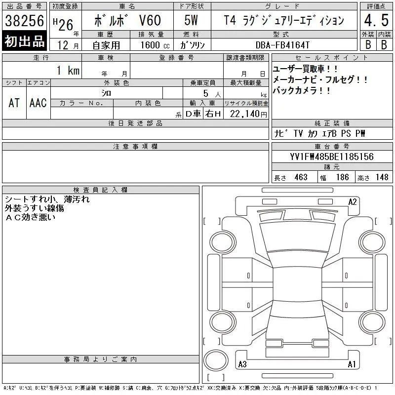 Аукционный лист