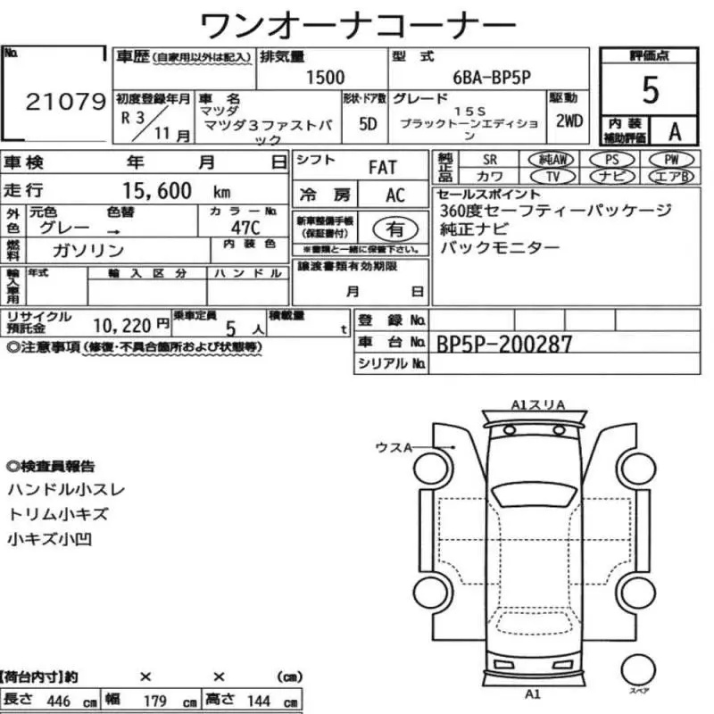 Аукционный лист