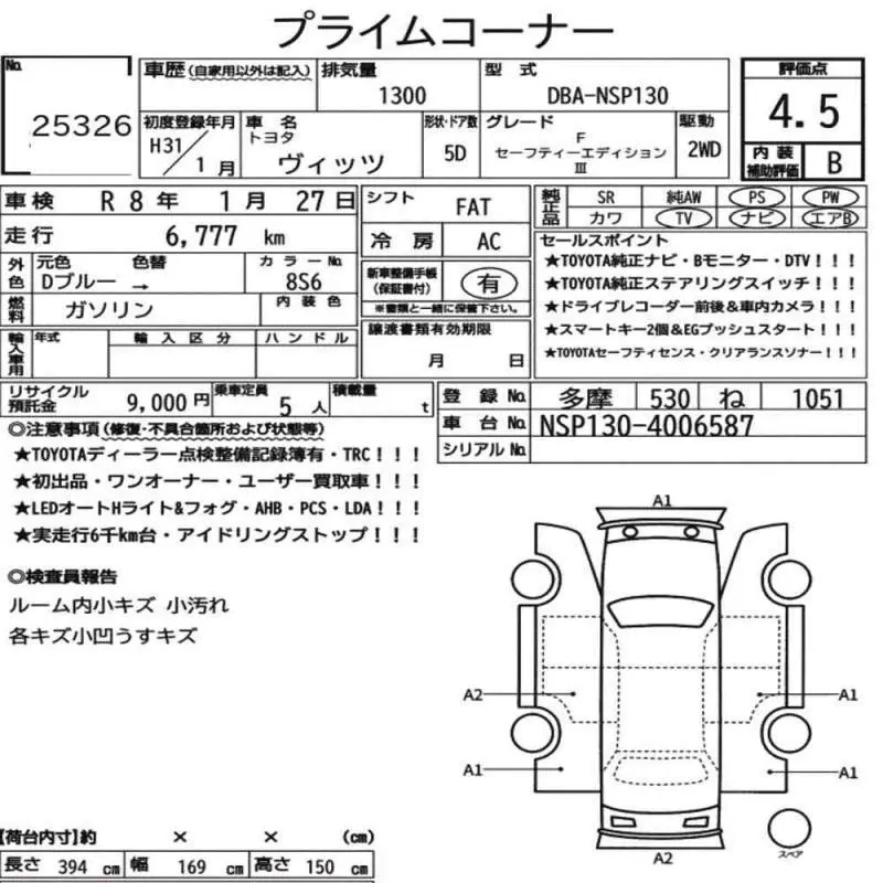 Аукционный лист