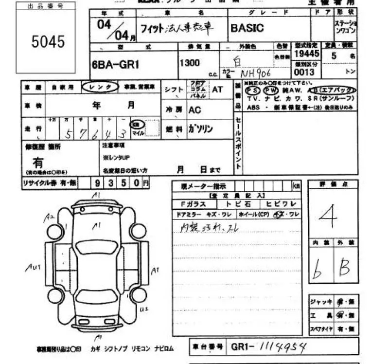 Аукционный лист