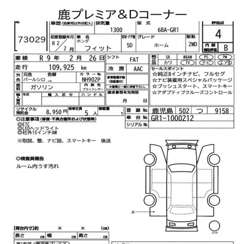 Аукционный лист