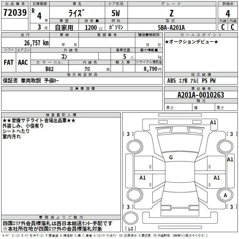 Аукционный лист