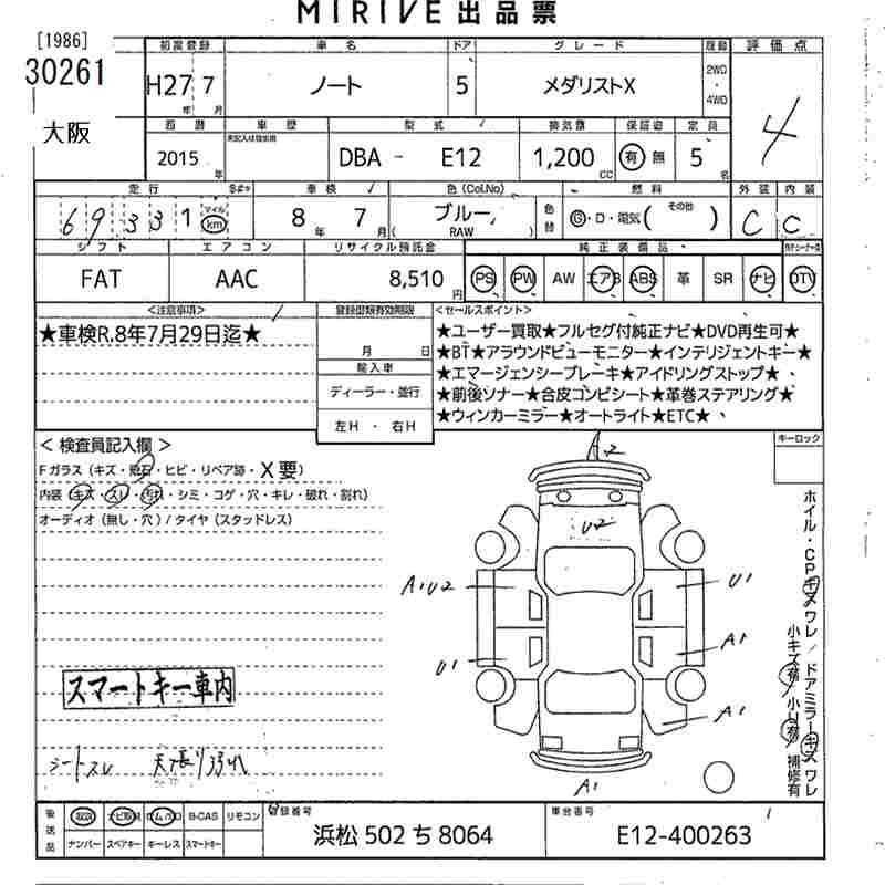 Аукционный лист