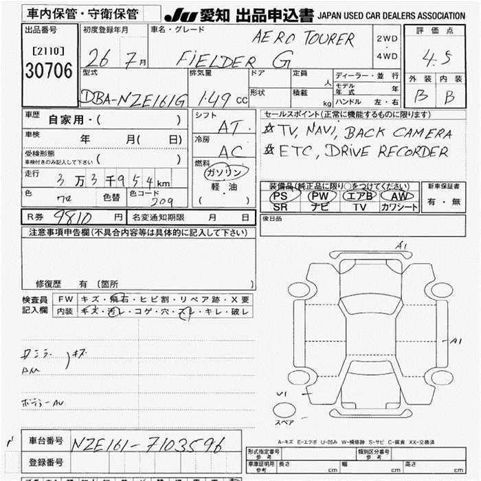 Аукционный лист