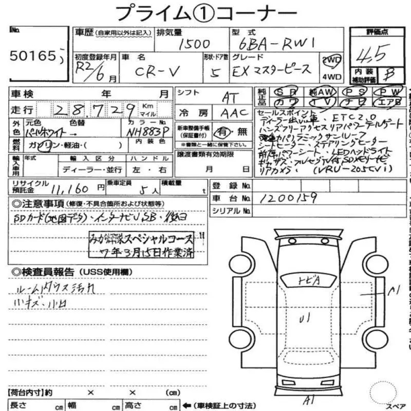 Аукционный лист