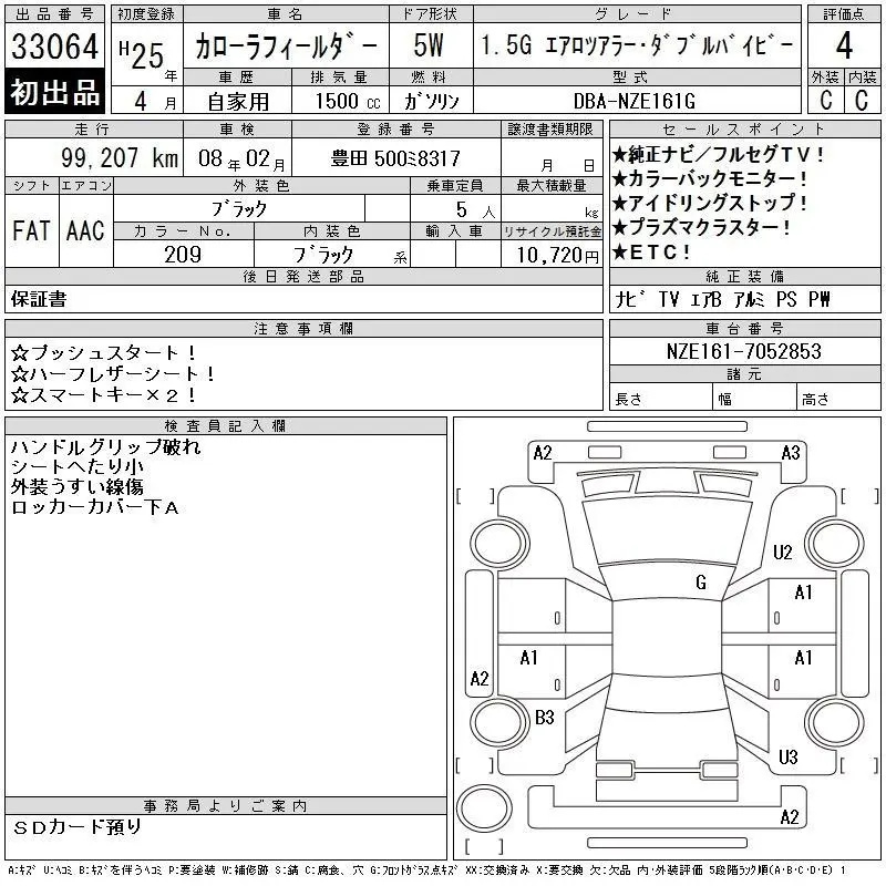Аукционный лист