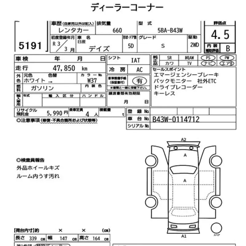 Аукционный лист