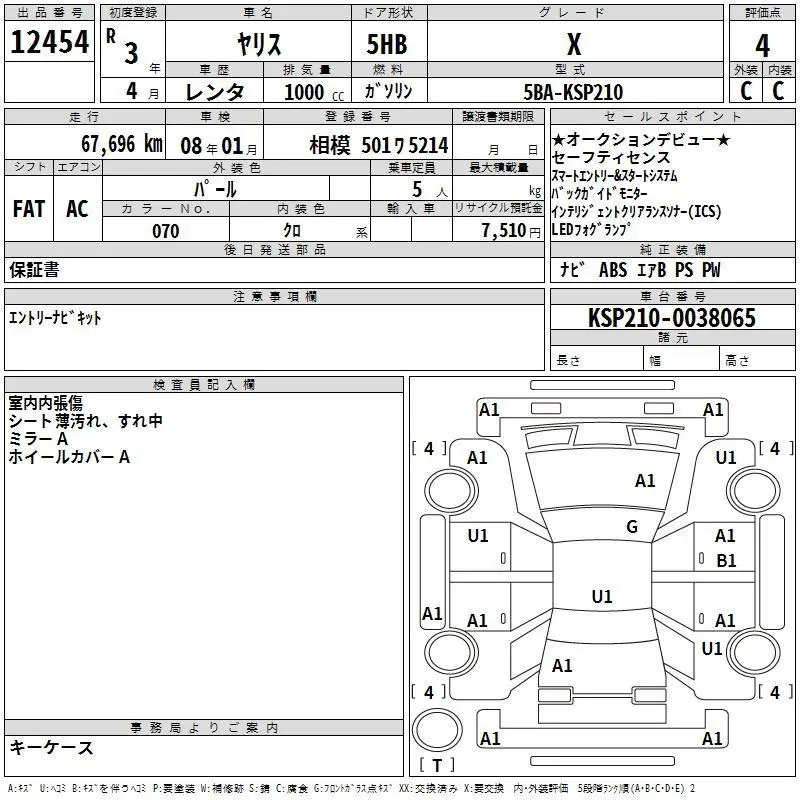 Аукционный лист