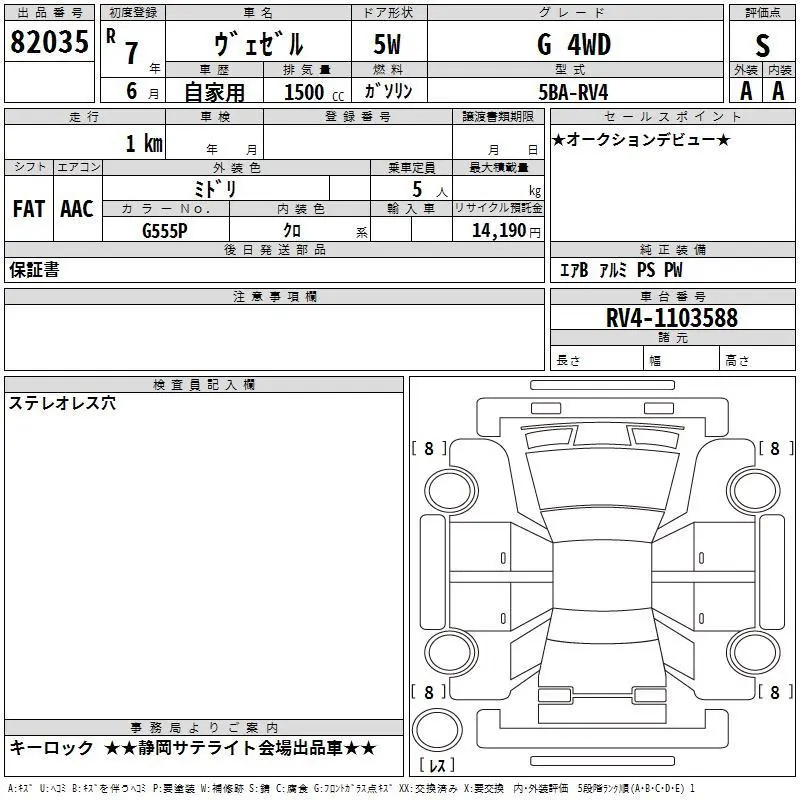 Аукционный лист