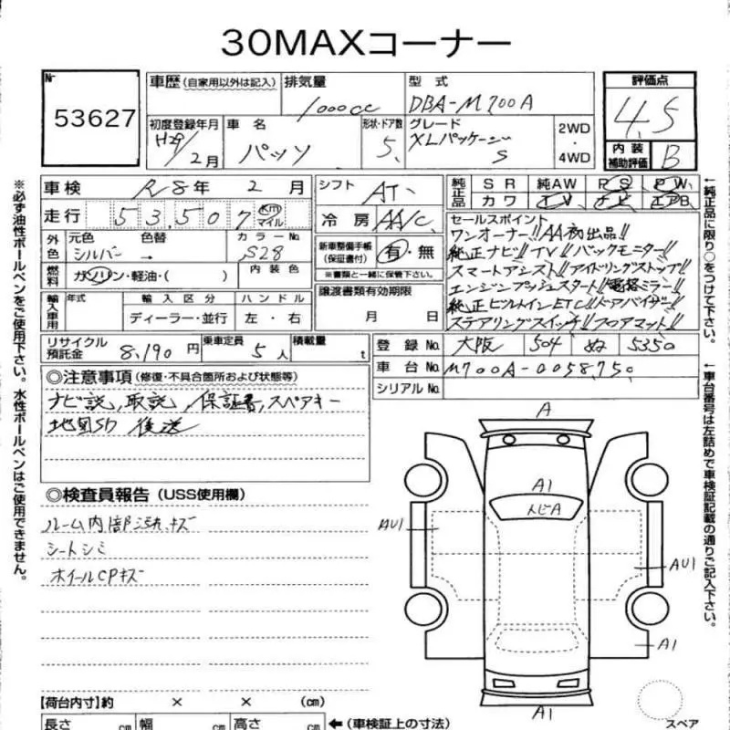 Аукционный лист