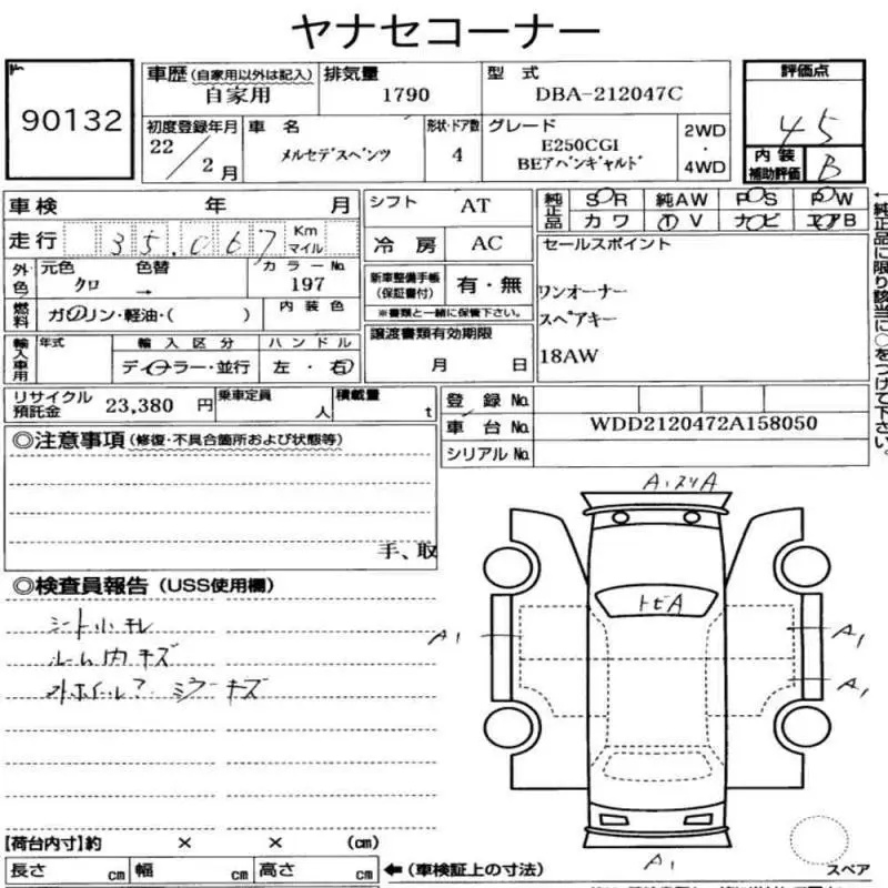 Аукционный лист