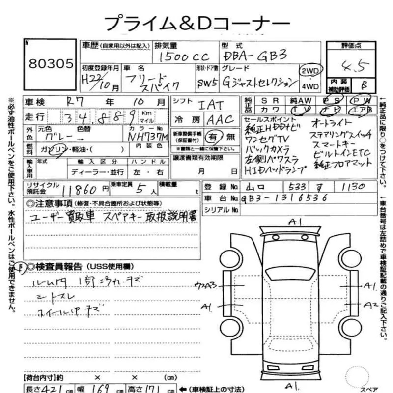 Аукционный лист