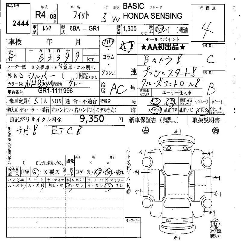 Аукционный лист