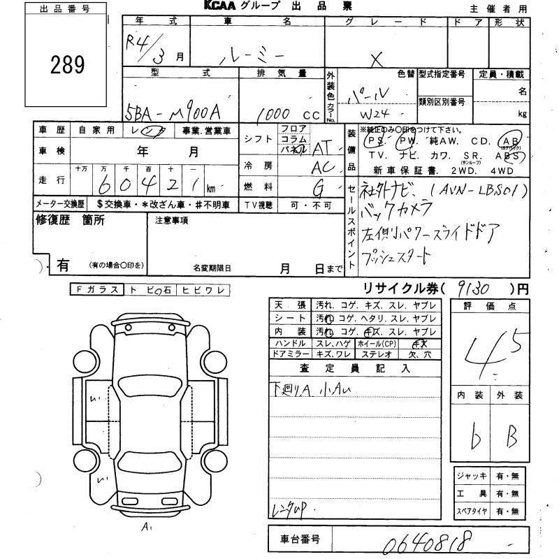 Аукционный лист
