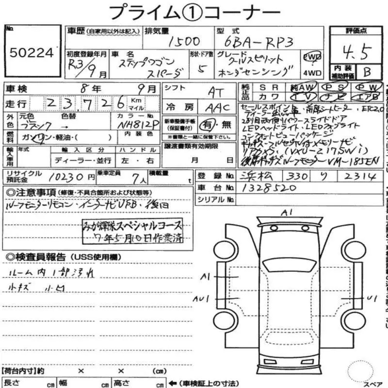 Аукционный лист
