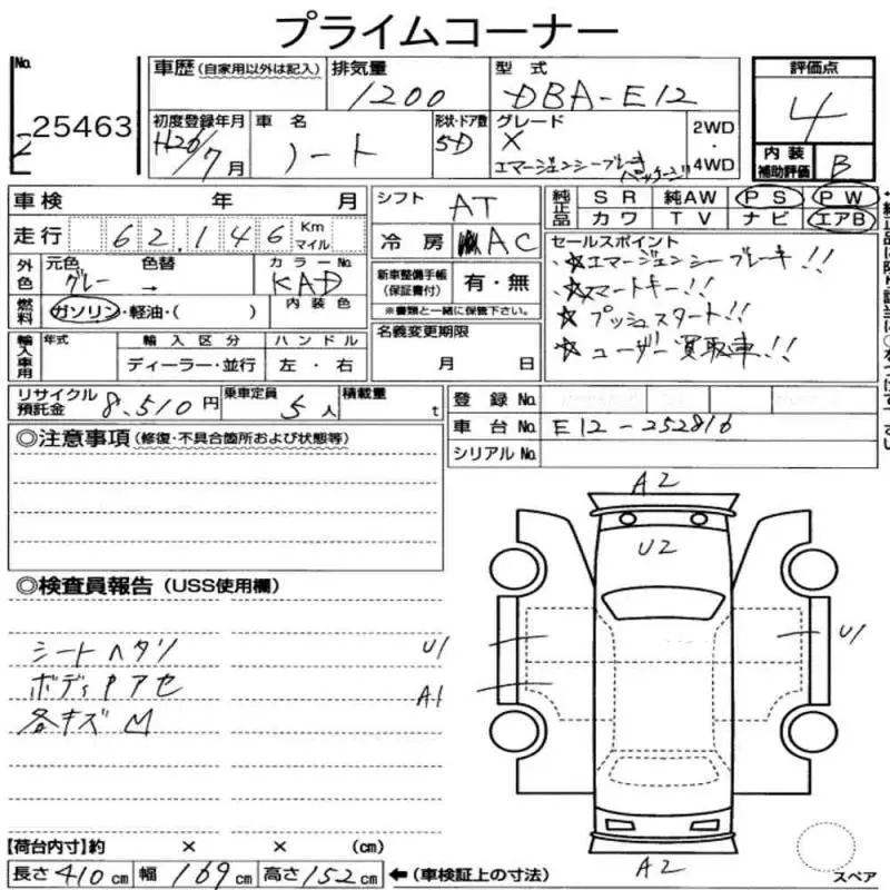 Аукционный лист