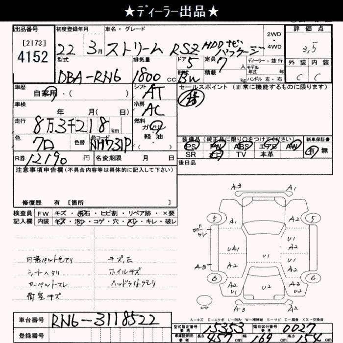 Аукционный лист