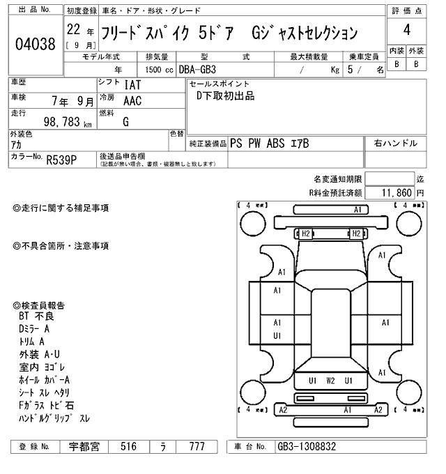 Аукционный лист