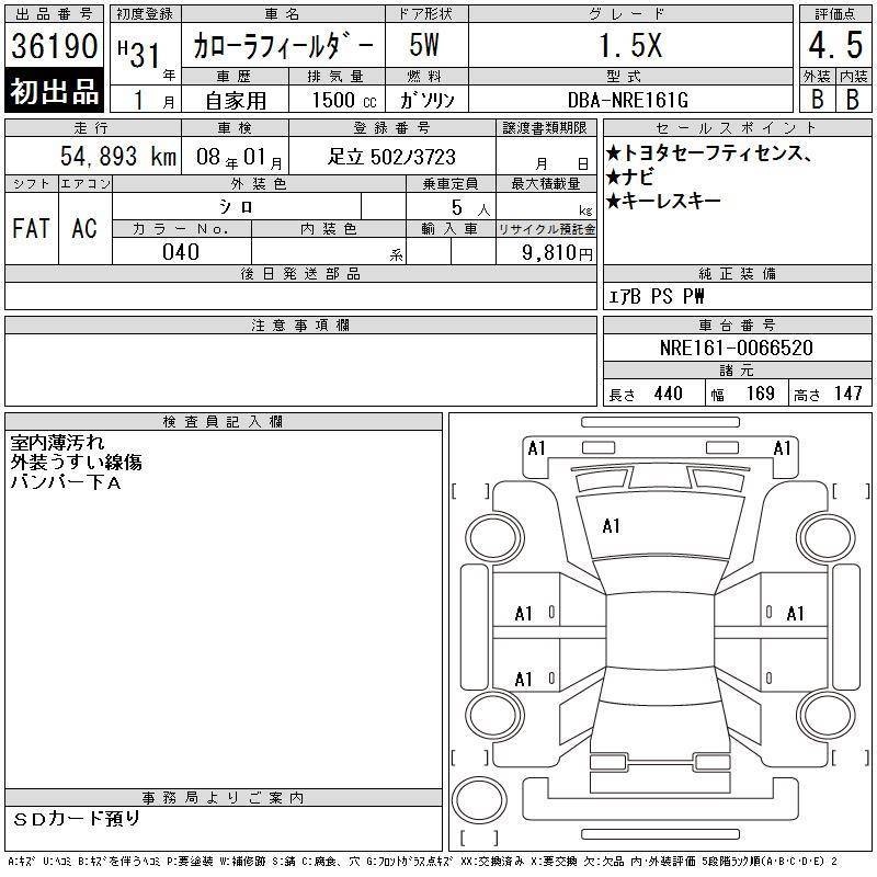 Аукционный лист