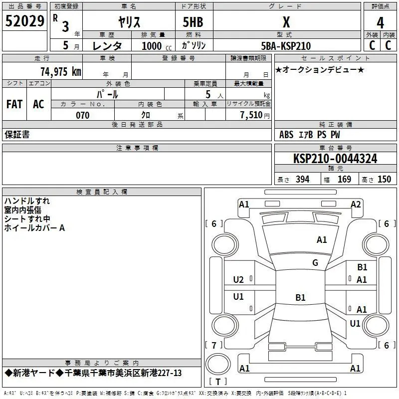 Аукционный лист