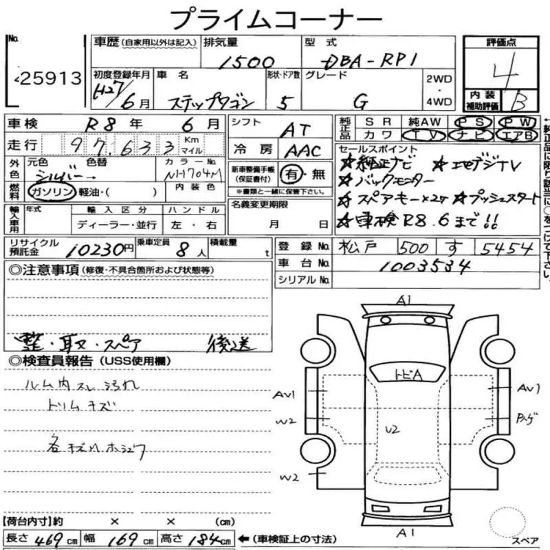Аукционный лист