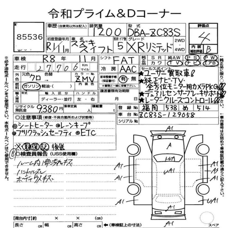Аукционный лист