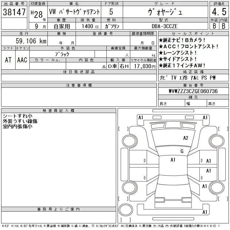 Аукционный лист