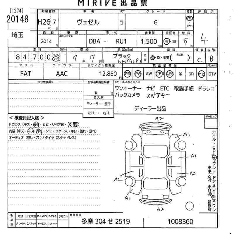 Аукционный лист