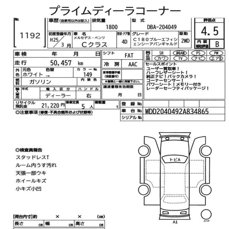Аукционный лист
