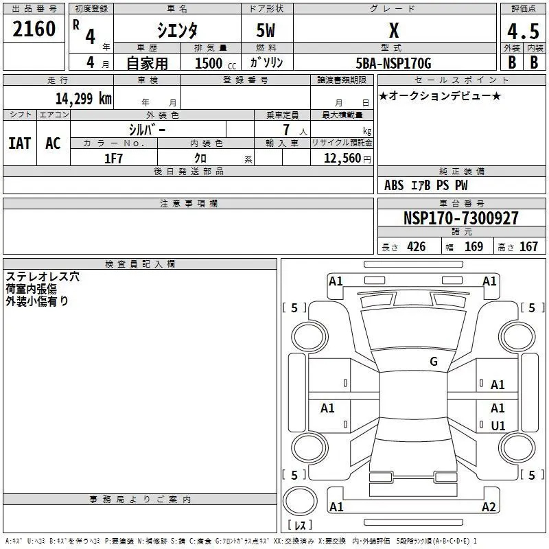 Аукционный лист
