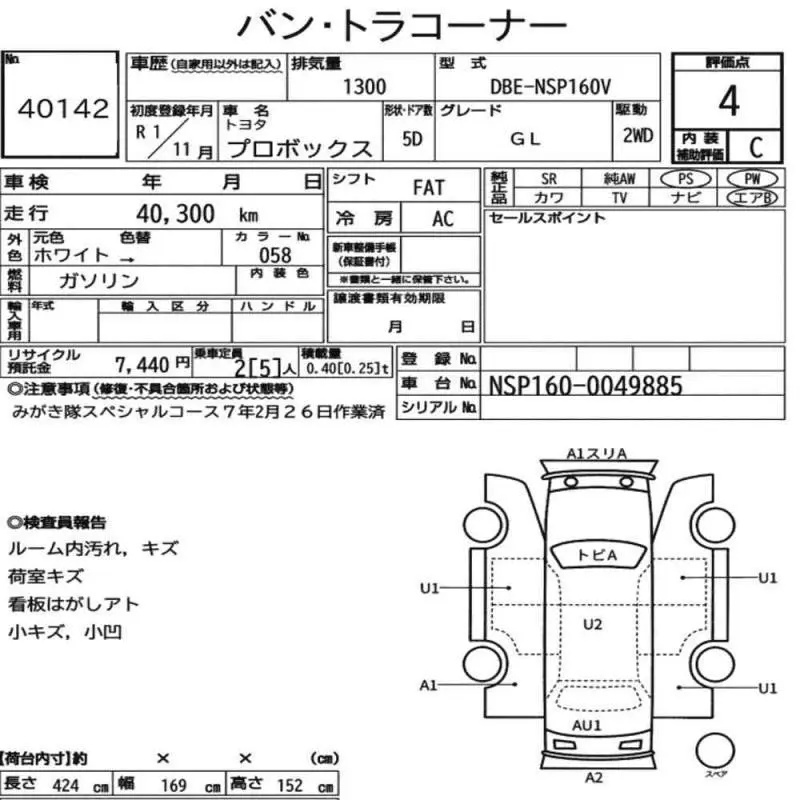 Аукционный лист