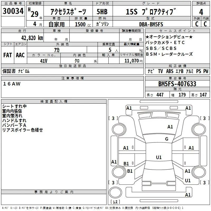Аукционный лист