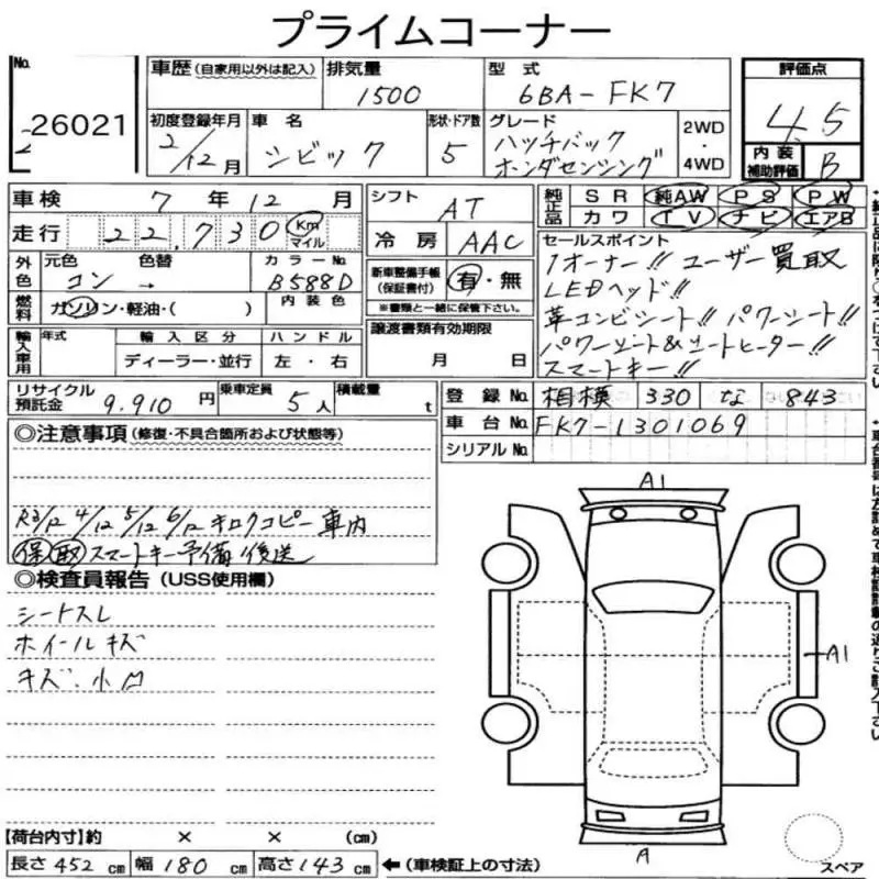 Аукционный лист