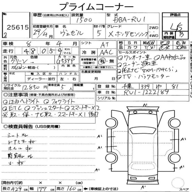 Аукционный лист