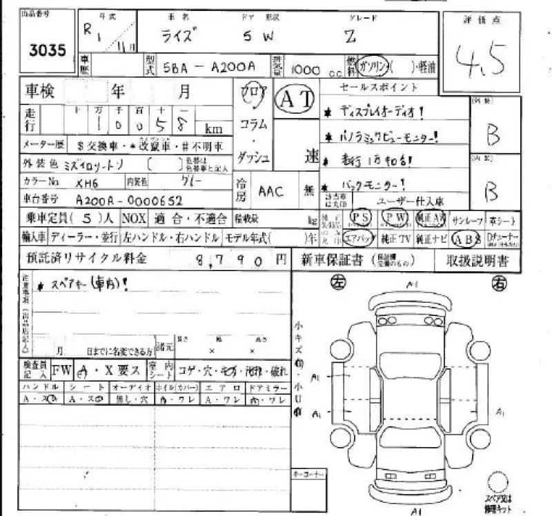 Аукционный лист