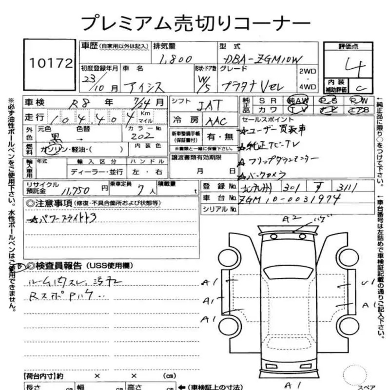 Аукционный лист