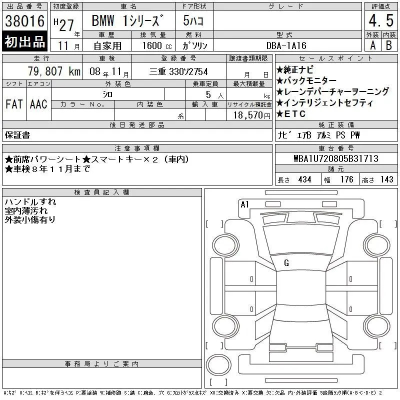 Аукционный лист