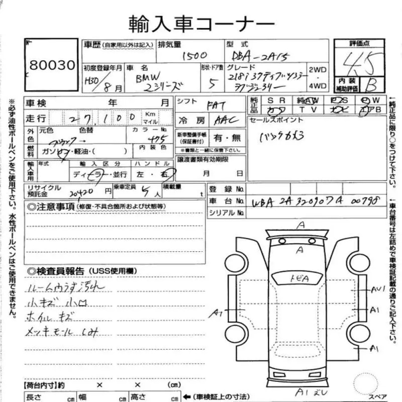 Аукционный лист