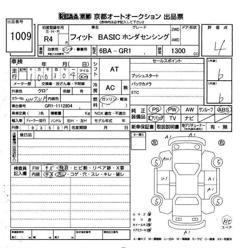 Аукционный лист