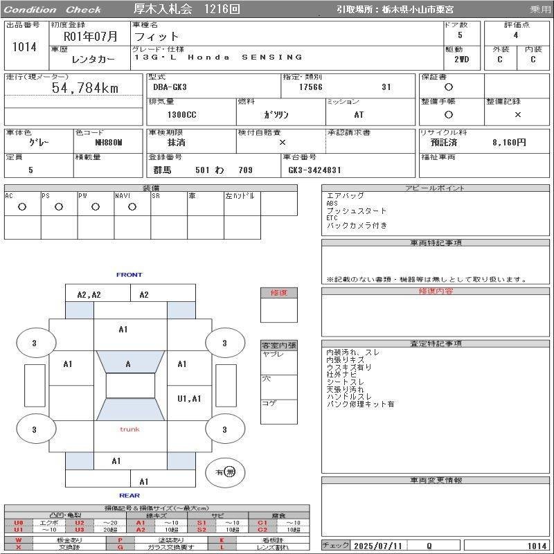 Аукционный лист