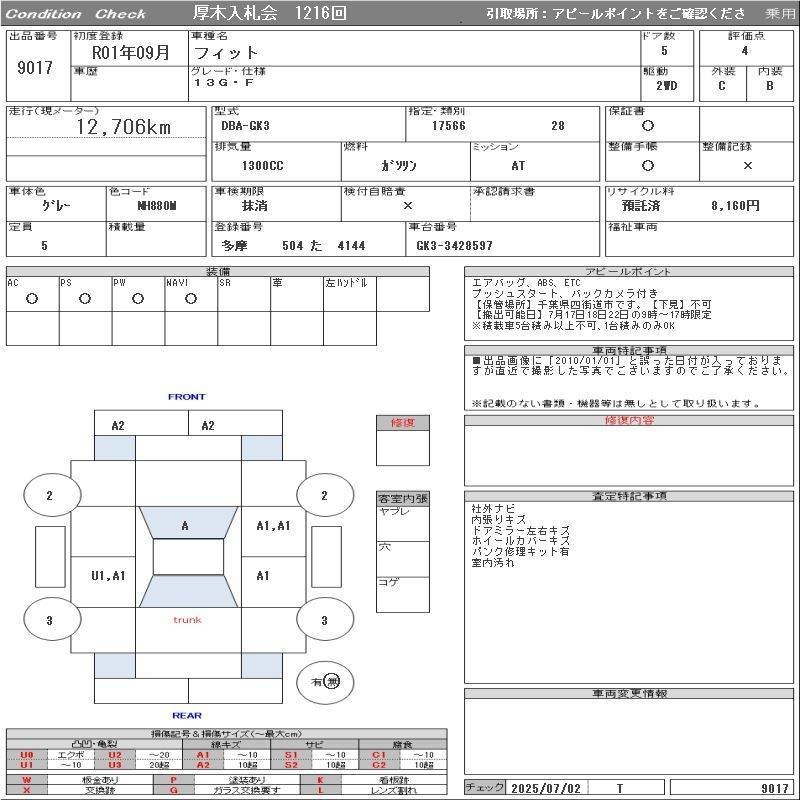Аукционный лист